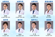 泌尿瘤MDT