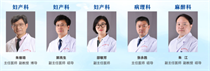 宫颈病MDT