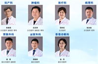 妇瘤MDT