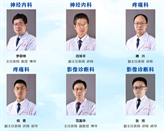 神经痛MDT